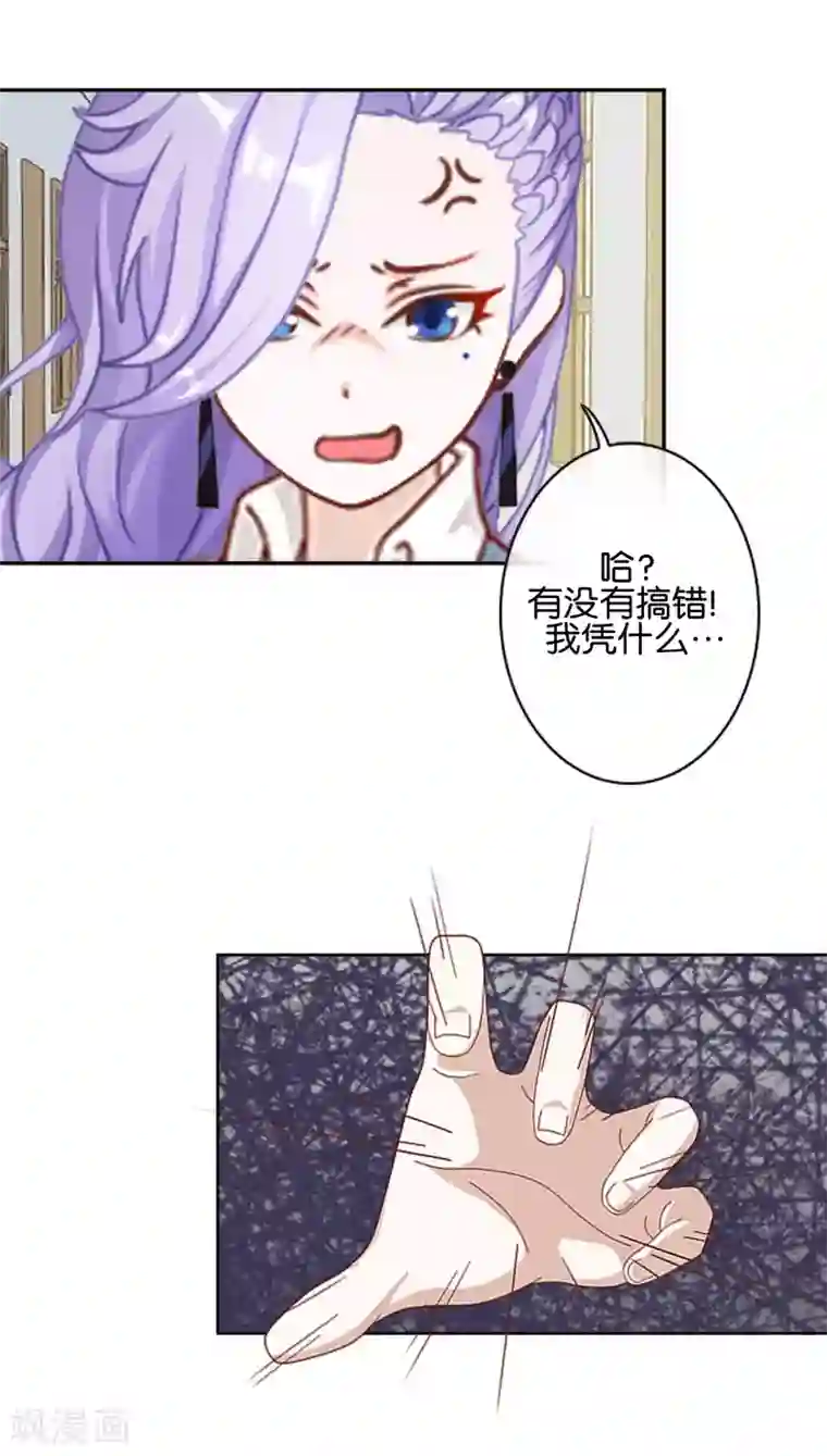 人偶游戏第14话 你似乎和以前不一样了