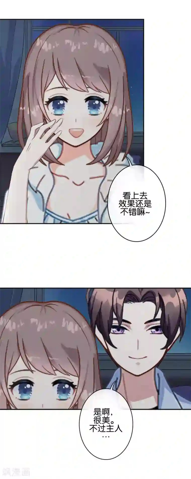 人偶游戏第14话 你似乎和以前不一样了