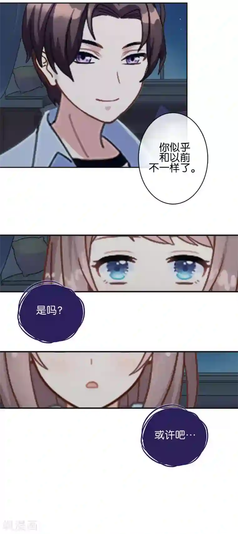 人偶游戏第14话 你似乎和以前不一样了