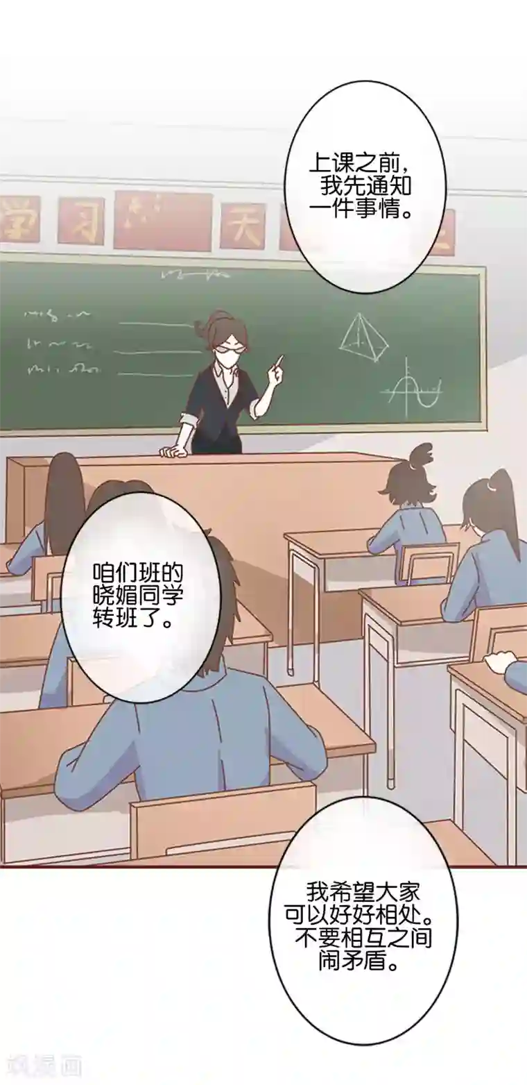 人偶游戏第14话 你似乎和以前不一样了