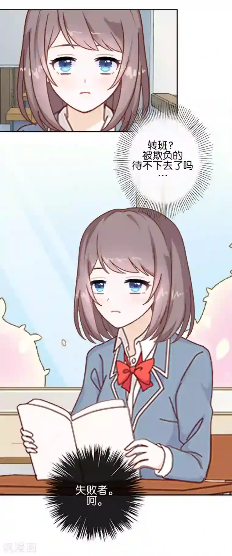 人偶游戏第14话 你似乎和以前不一样了