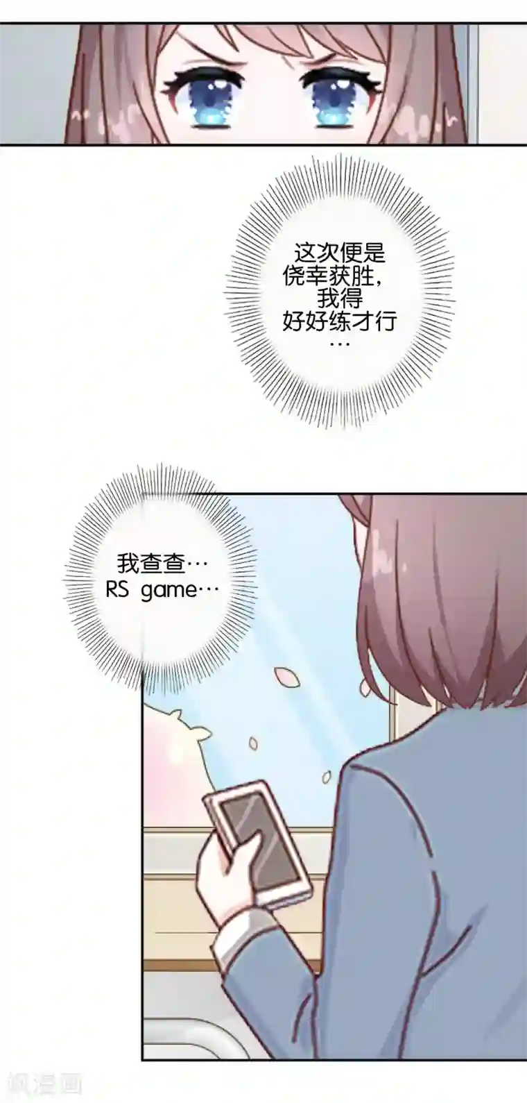 人偶游戏第14话 你似乎和以前不一样了