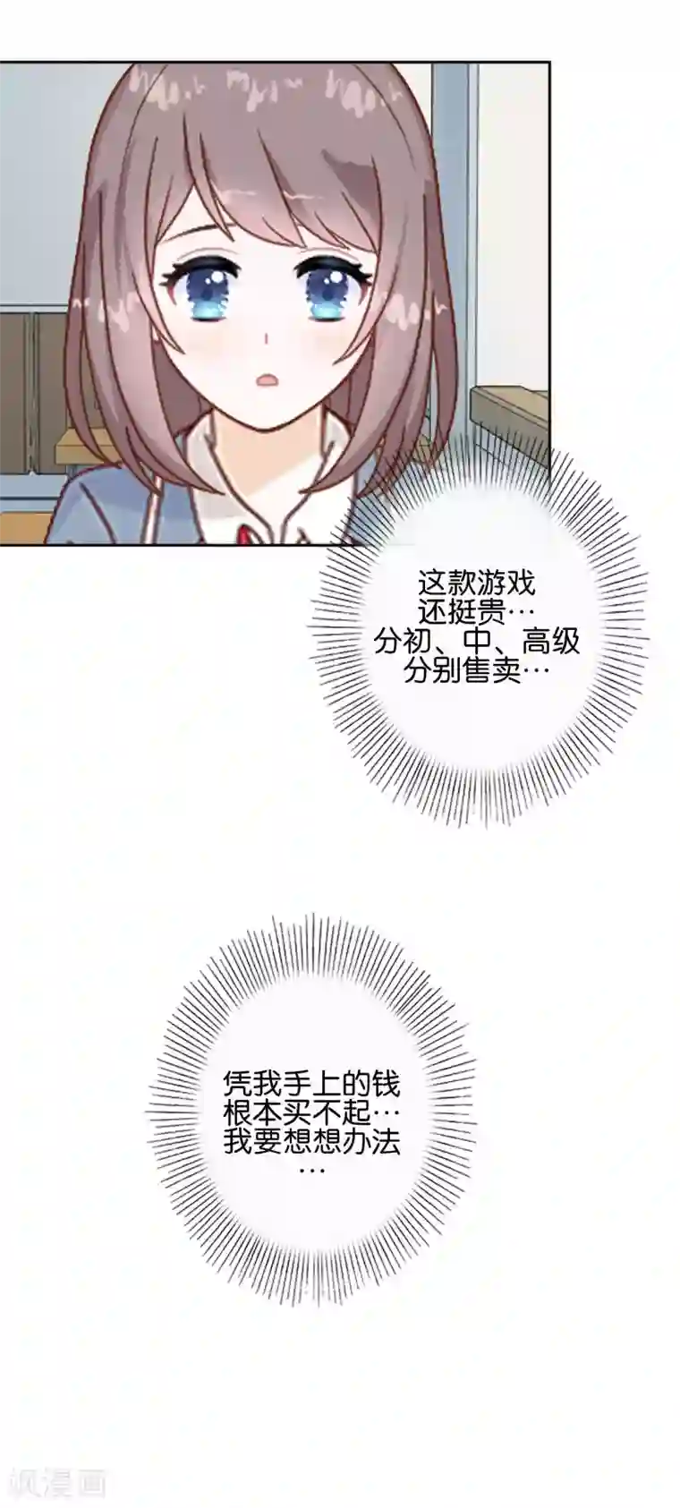 人偶游戏第14话 你似乎和以前不一样了