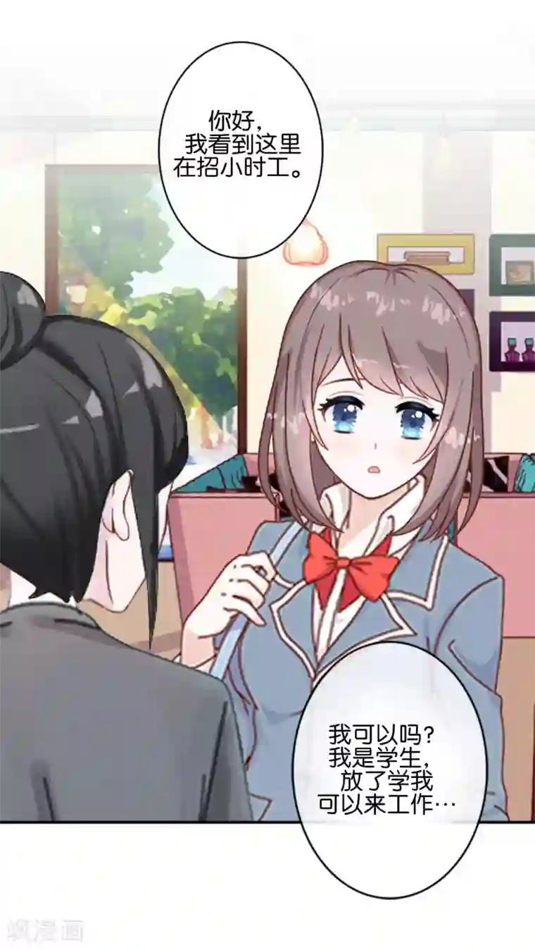 人偶游戏第14话 你似乎和以前不一样了