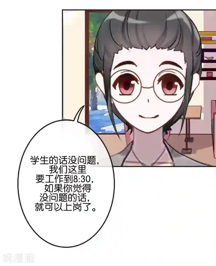 人偶游戏第14话 你似乎和以前不一样了