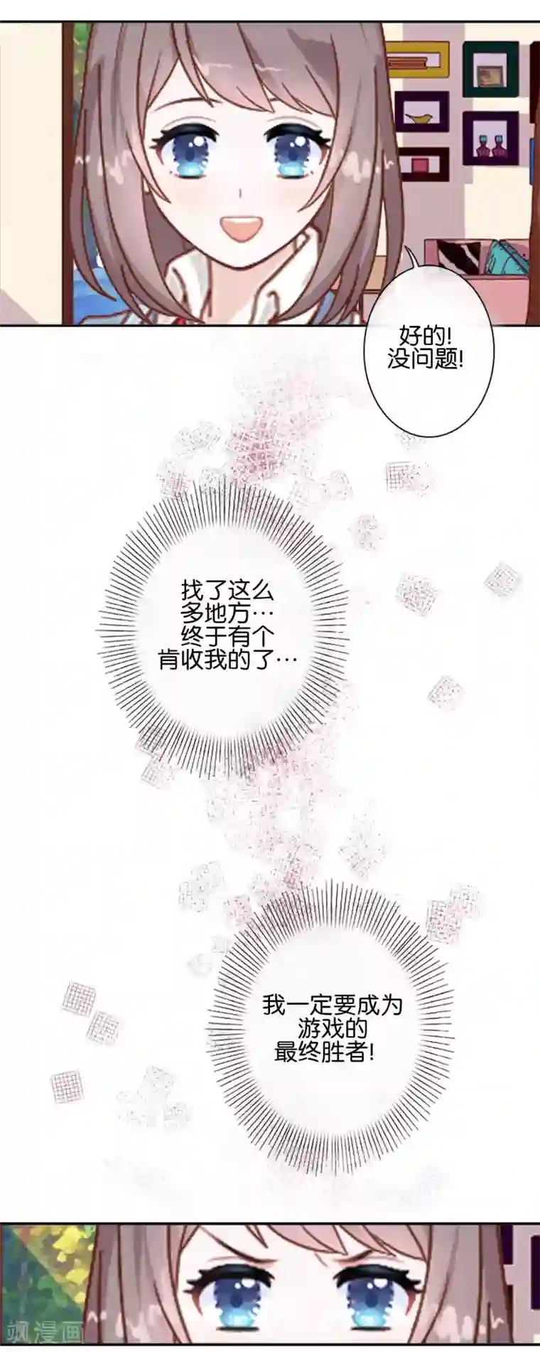 人偶游戏第14话 你似乎和以前不一样了