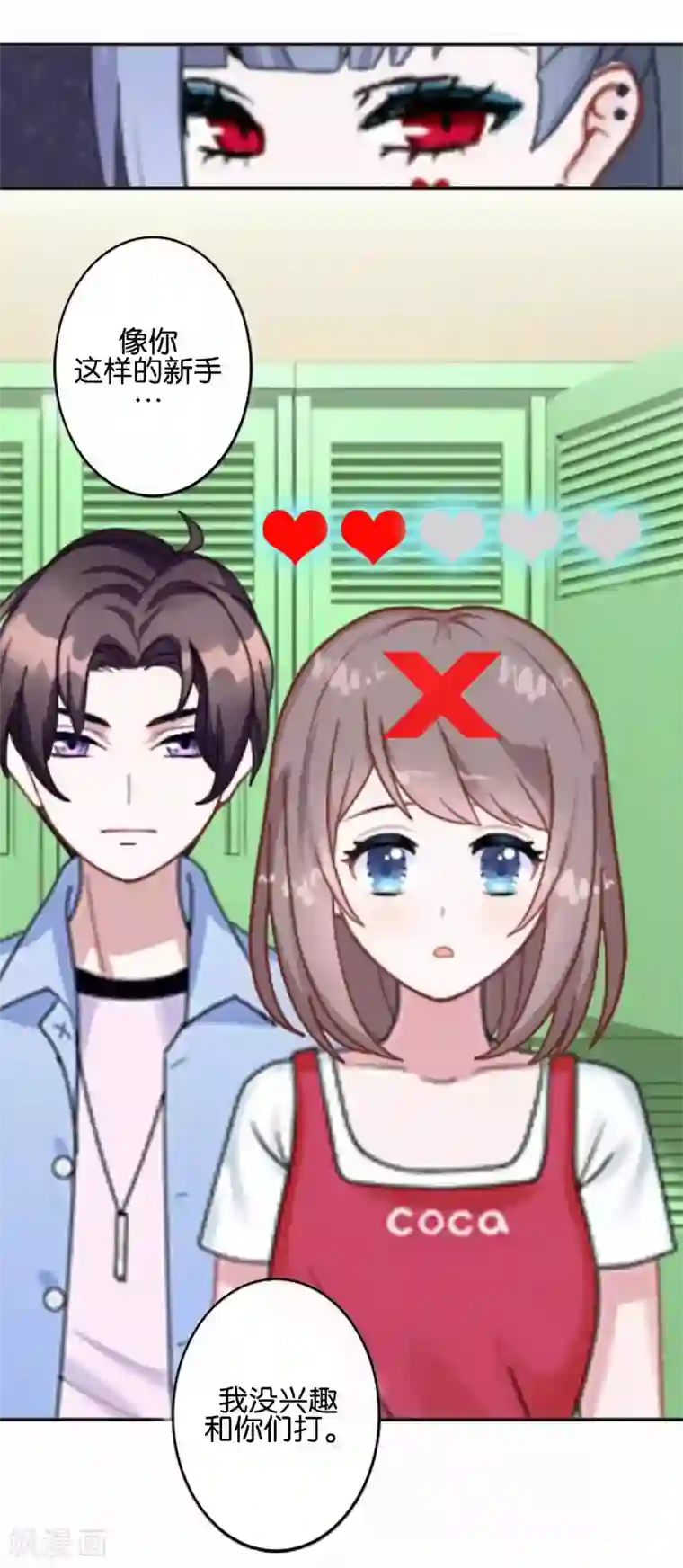 人偶游戏第15话 原本不属于我的情绪