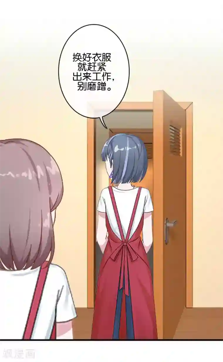 人偶游戏第15话 原本不属于我的情绪