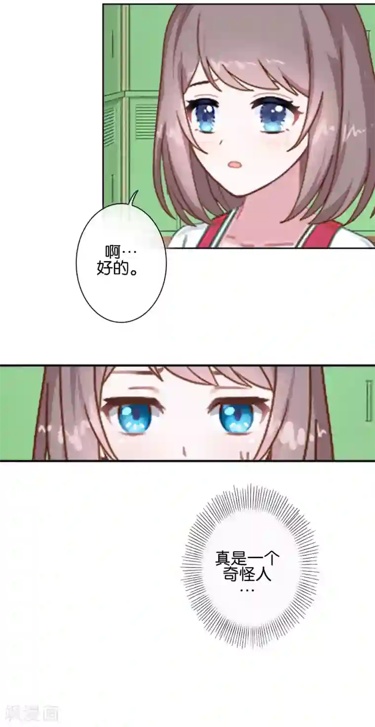 人偶游戏第15话 原本不属于我的情绪