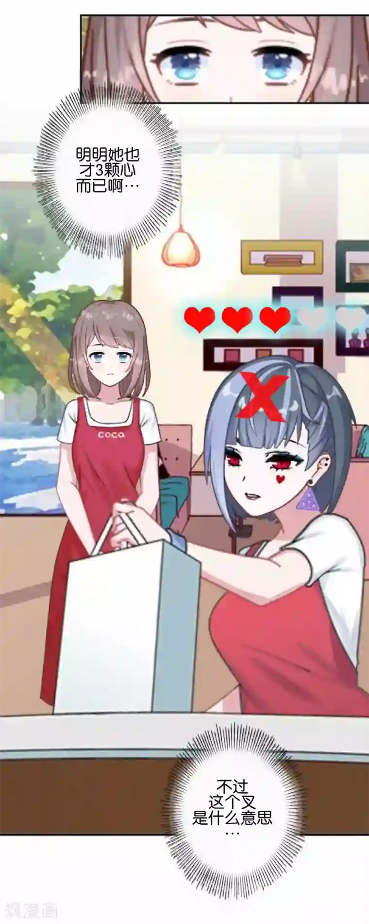 人偶游戏第15话 原本不属于我的情绪