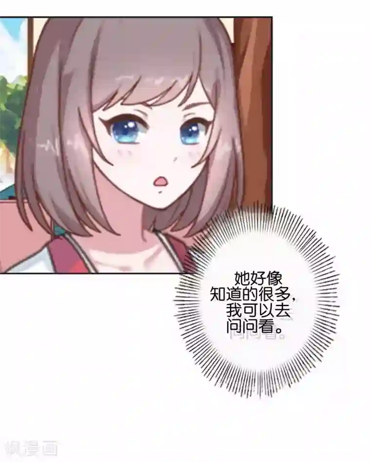 人偶游戏第15话 原本不属于我的情绪