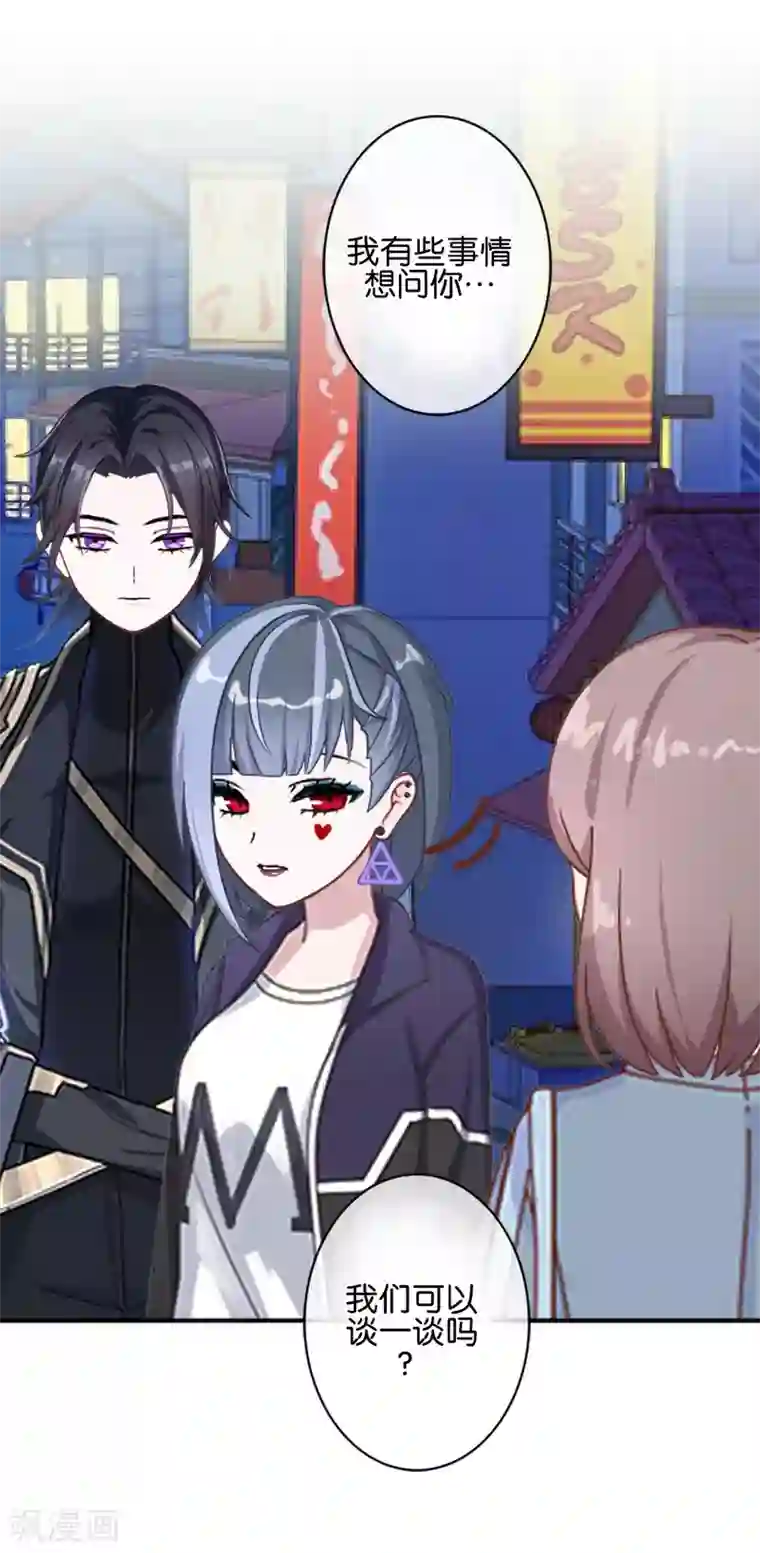 人偶游戏第15话 原本不属于我的情绪