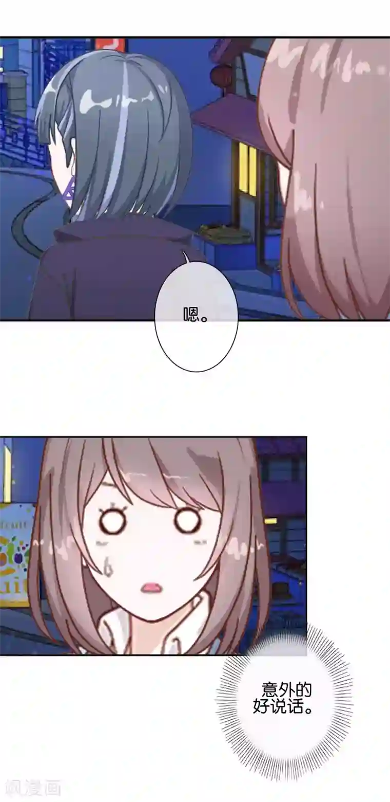 人偶游戏第15话 原本不属于我的情绪