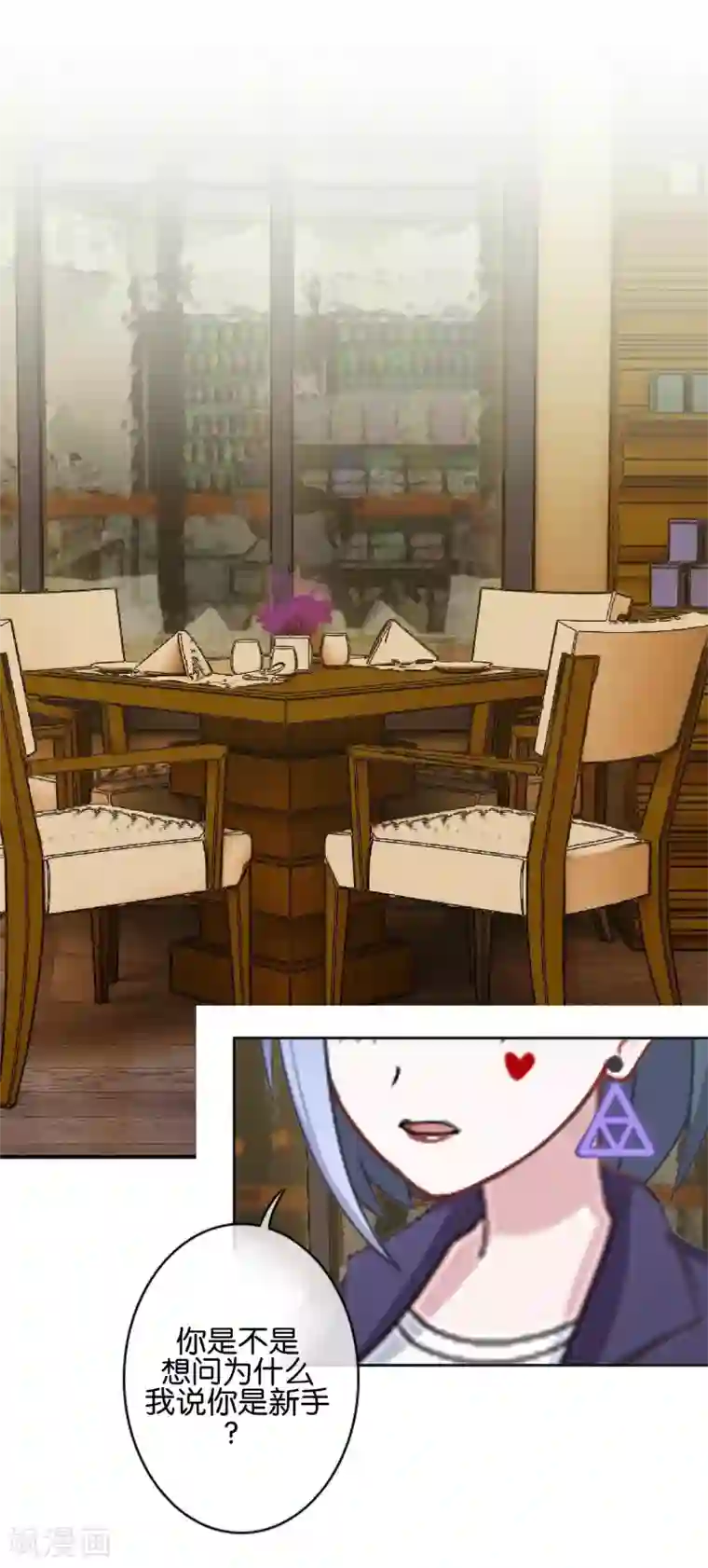 人偶游戏第15话 原本不属于我的情绪