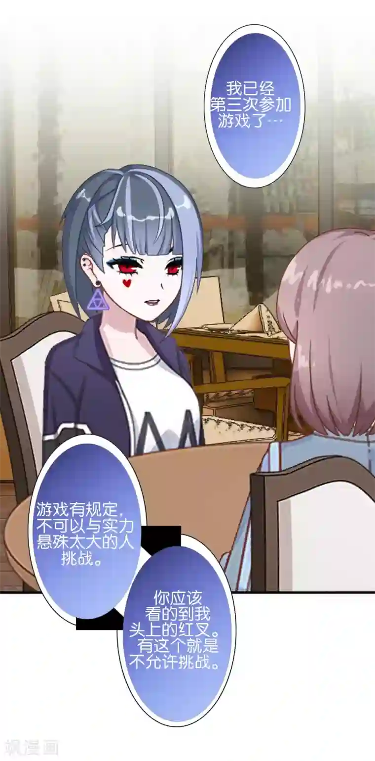 人偶游戏第15话 原本不属于我的情绪