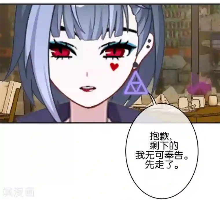 人偶游戏第15话 原本不属于我的情绪