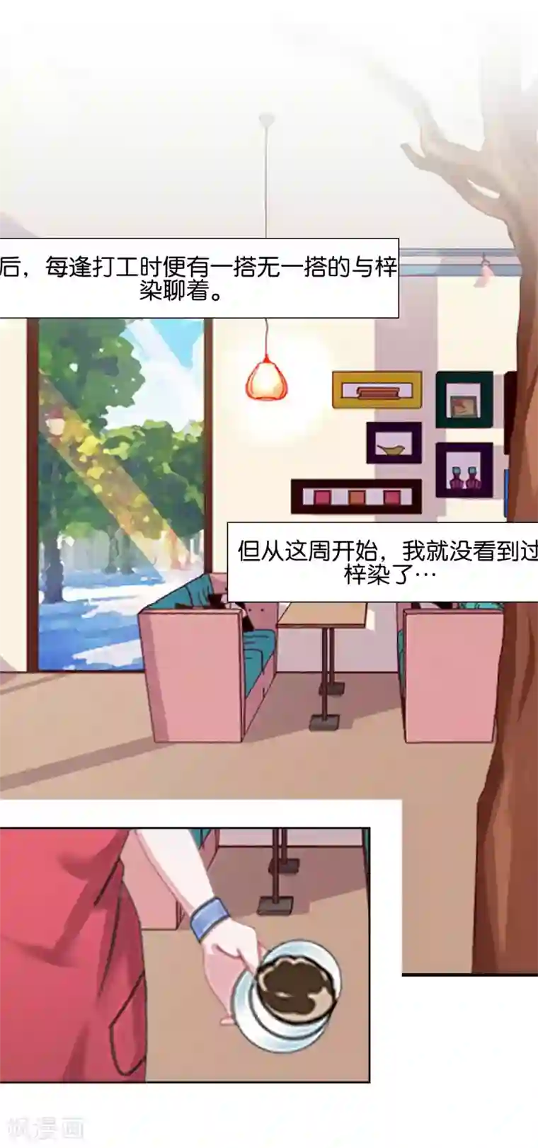 人偶游戏第15话 原本不属于我的情绪