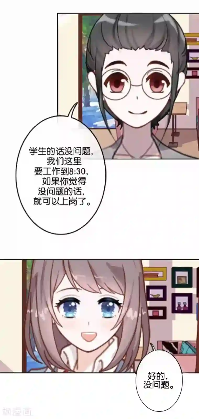 人偶游戏第15话 原本不属于我的情绪