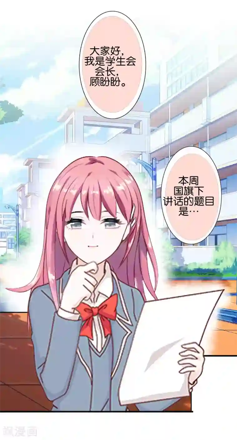 人偶游戏第15话 原本不属于我的情绪