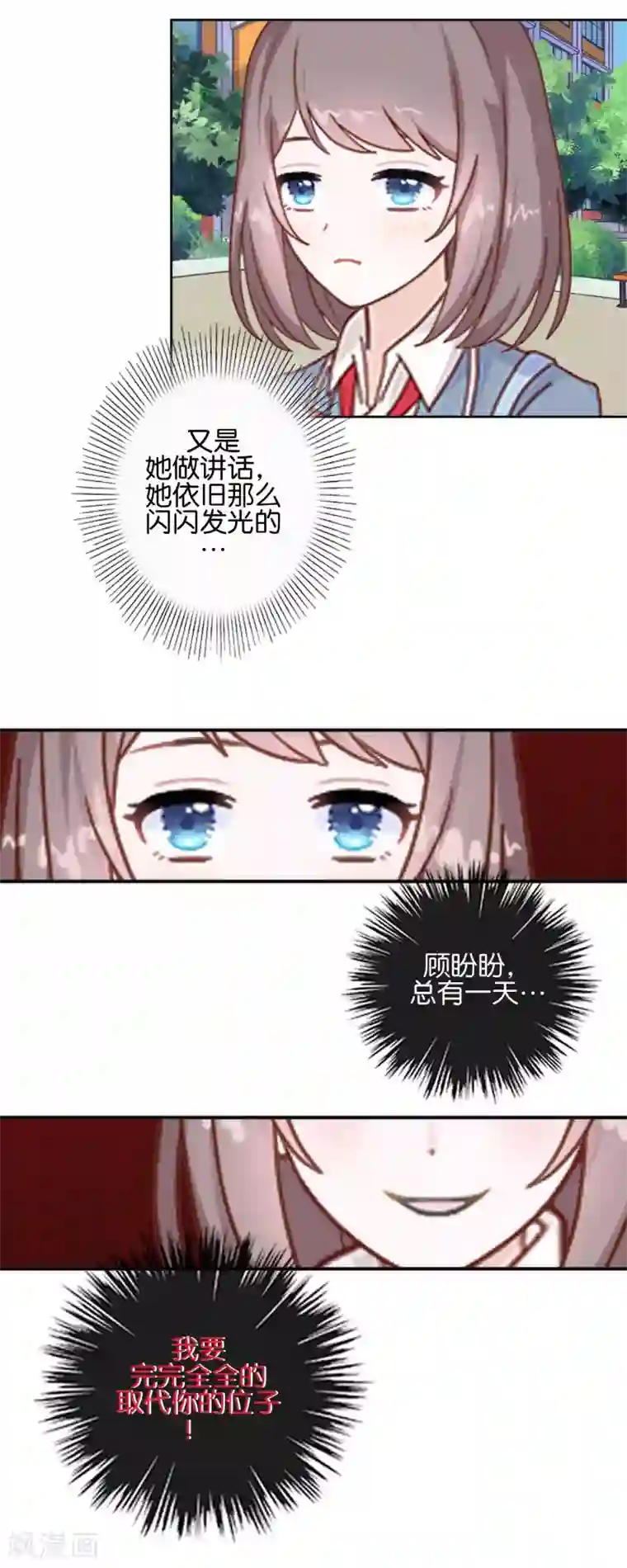 人偶游戏第15话 原本不属于我的情绪