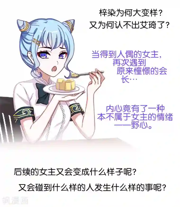 人偶游戏第15话 原本不属于我的情绪