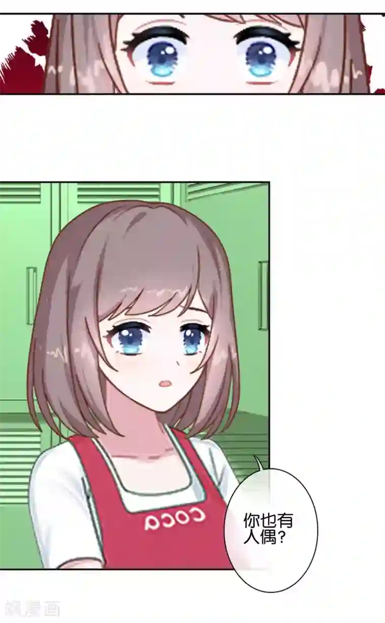 人偶游戏第15话 原本不属于我的情绪