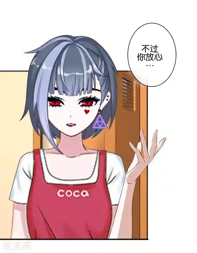 人偶游戏第15话 原本不属于我的情绪