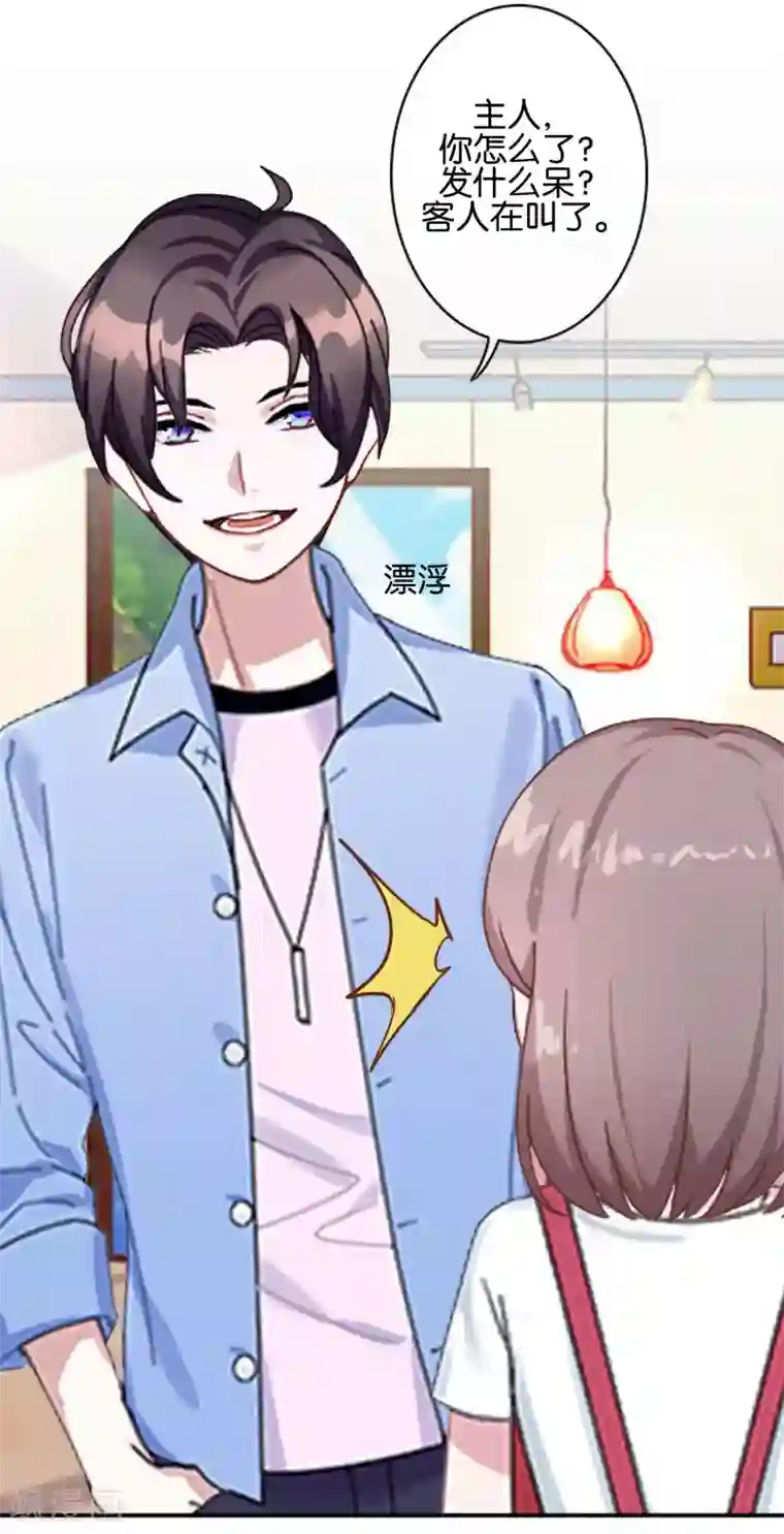 人偶游戏第16话 新的挑战者出现