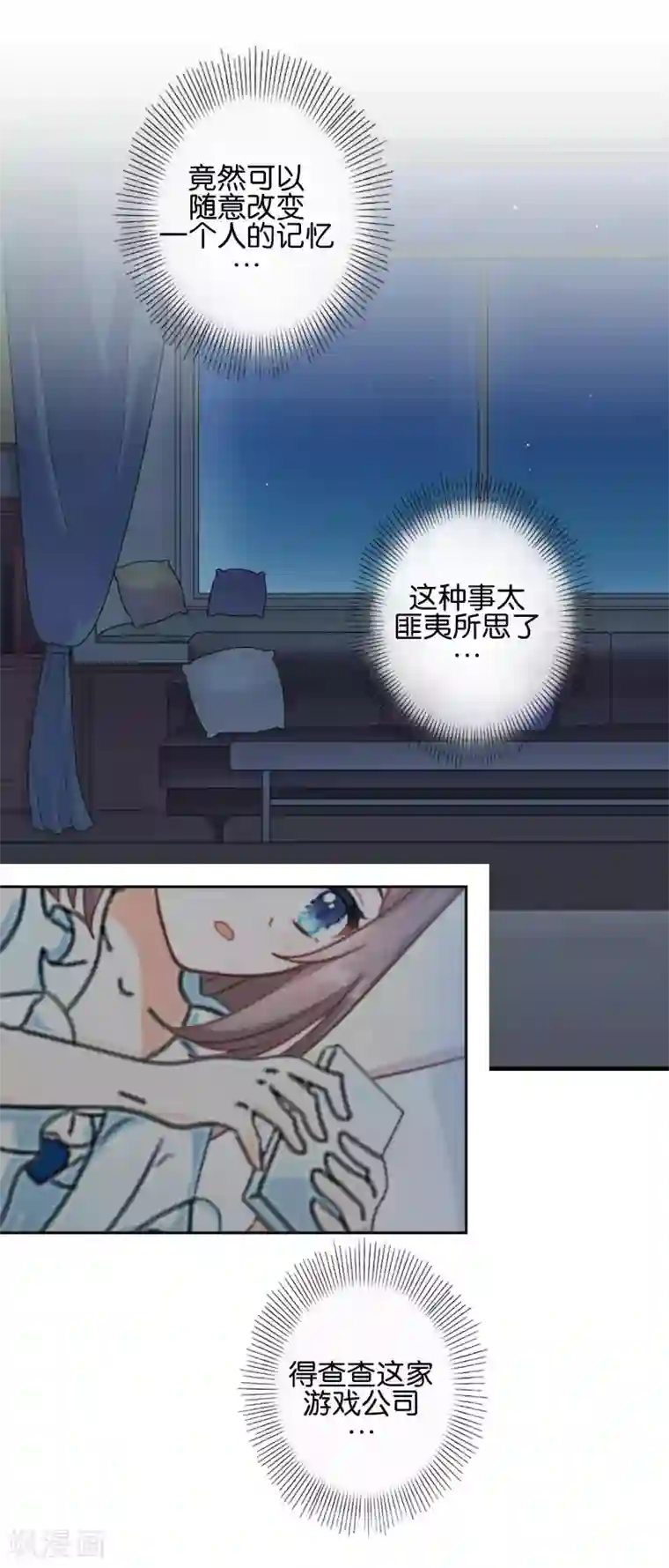 人偶游戏第16话 新的挑战者出现