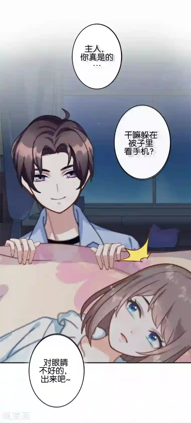 人偶游戏第16话 新的挑战者出现