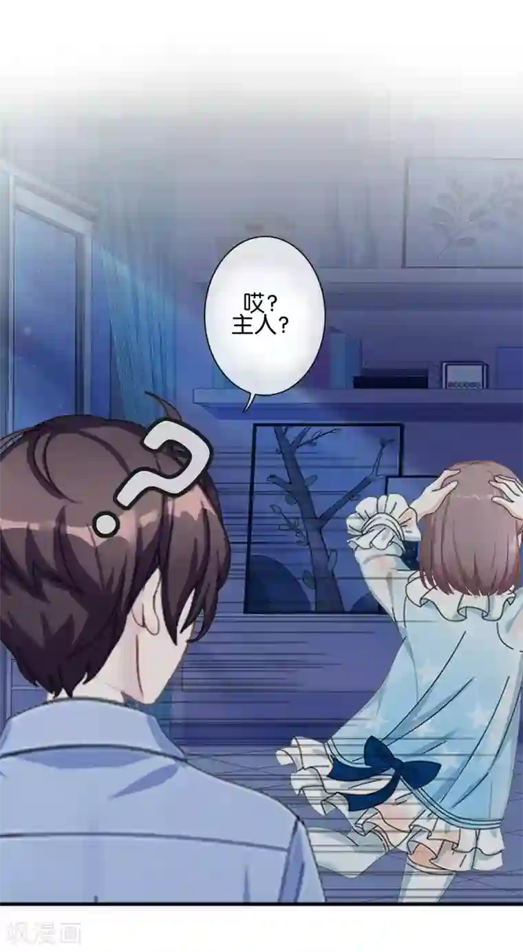 人偶游戏第16话 新的挑战者出现