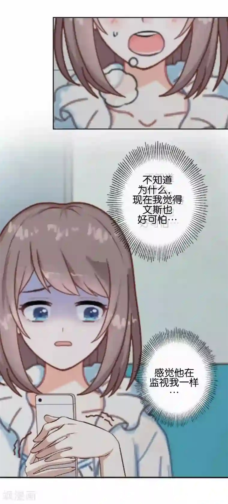 人偶游戏第16话 新的挑战者出现