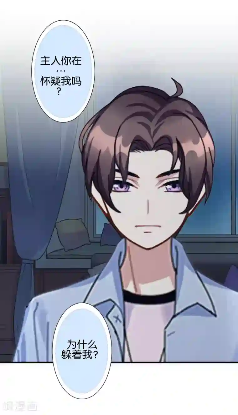 人偶游戏第16话 新的挑战者出现