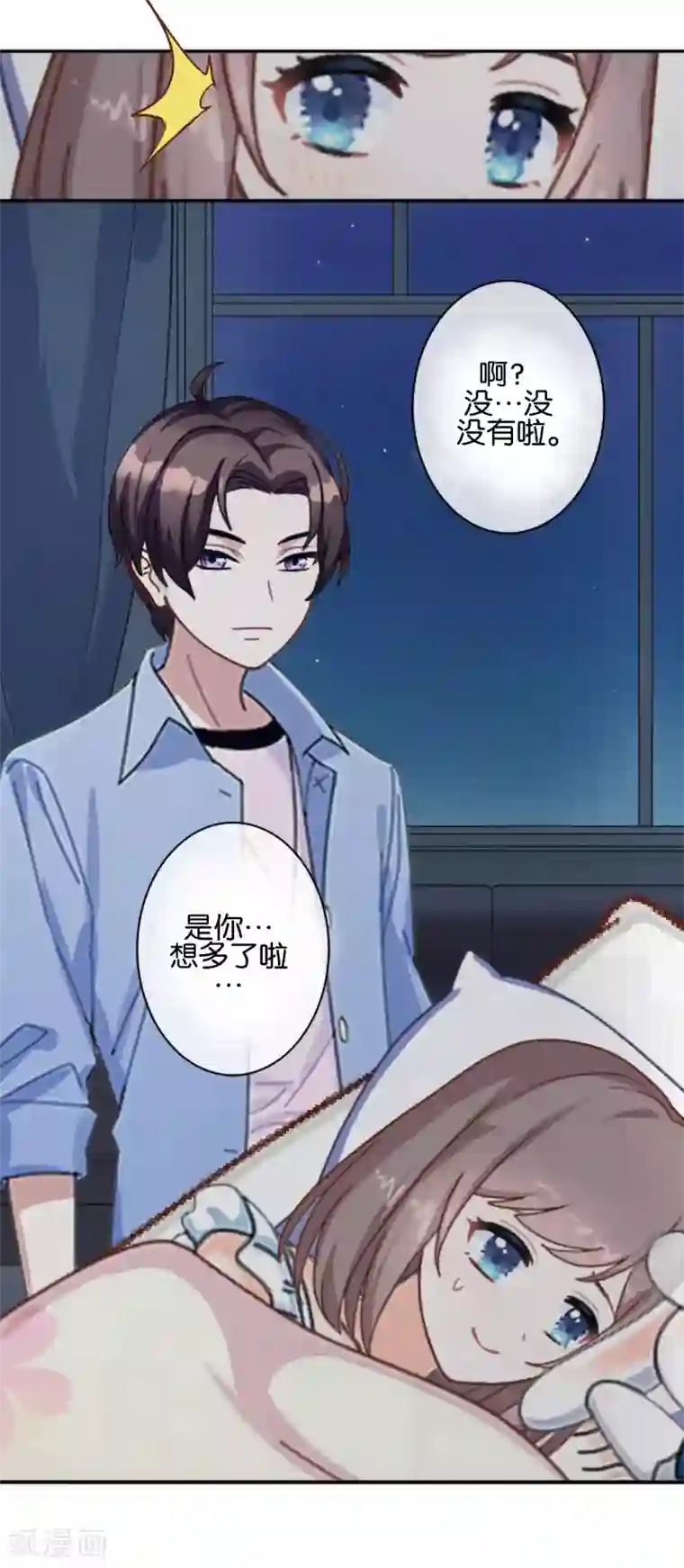 人偶游戏第16话 新的挑战者出现