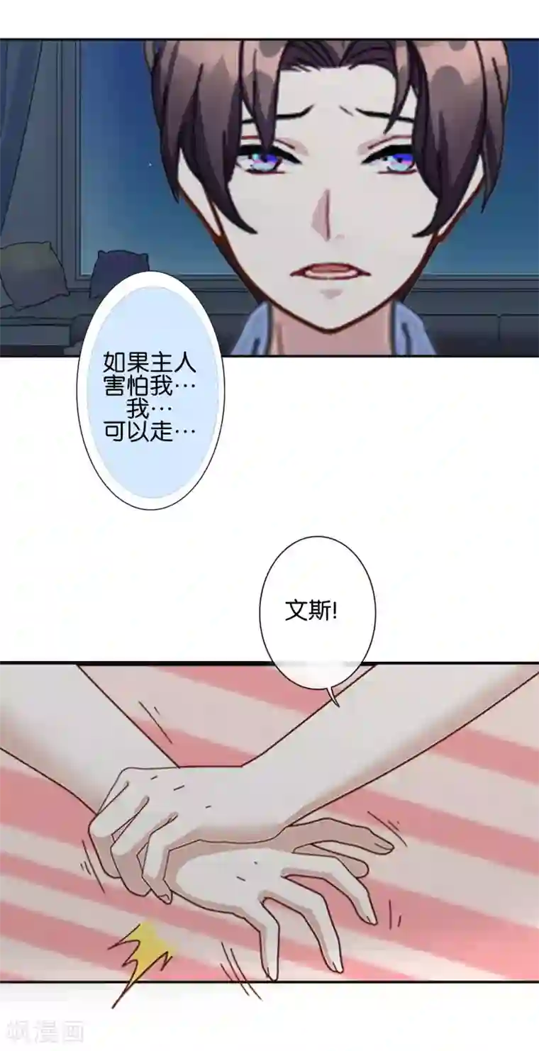 人偶游戏第16话 新的挑战者出现