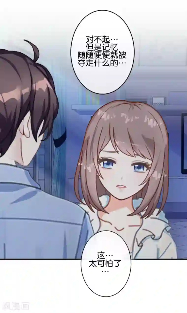 人偶游戏第16话 新的挑战者出现