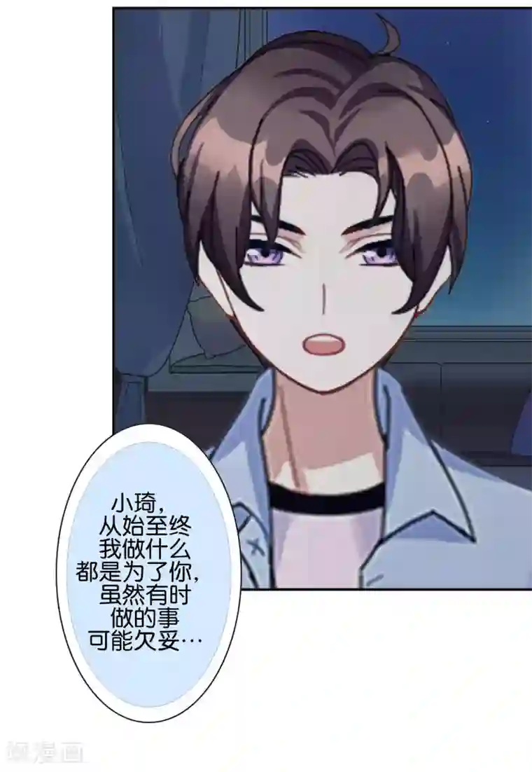 人偶游戏第16话 新的挑战者出现