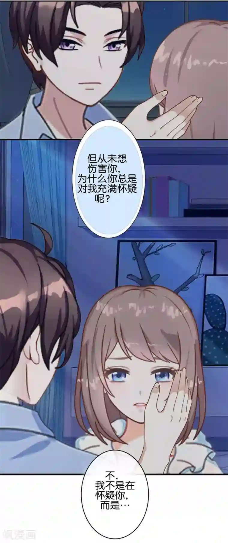 人偶游戏第16话 新的挑战者出现