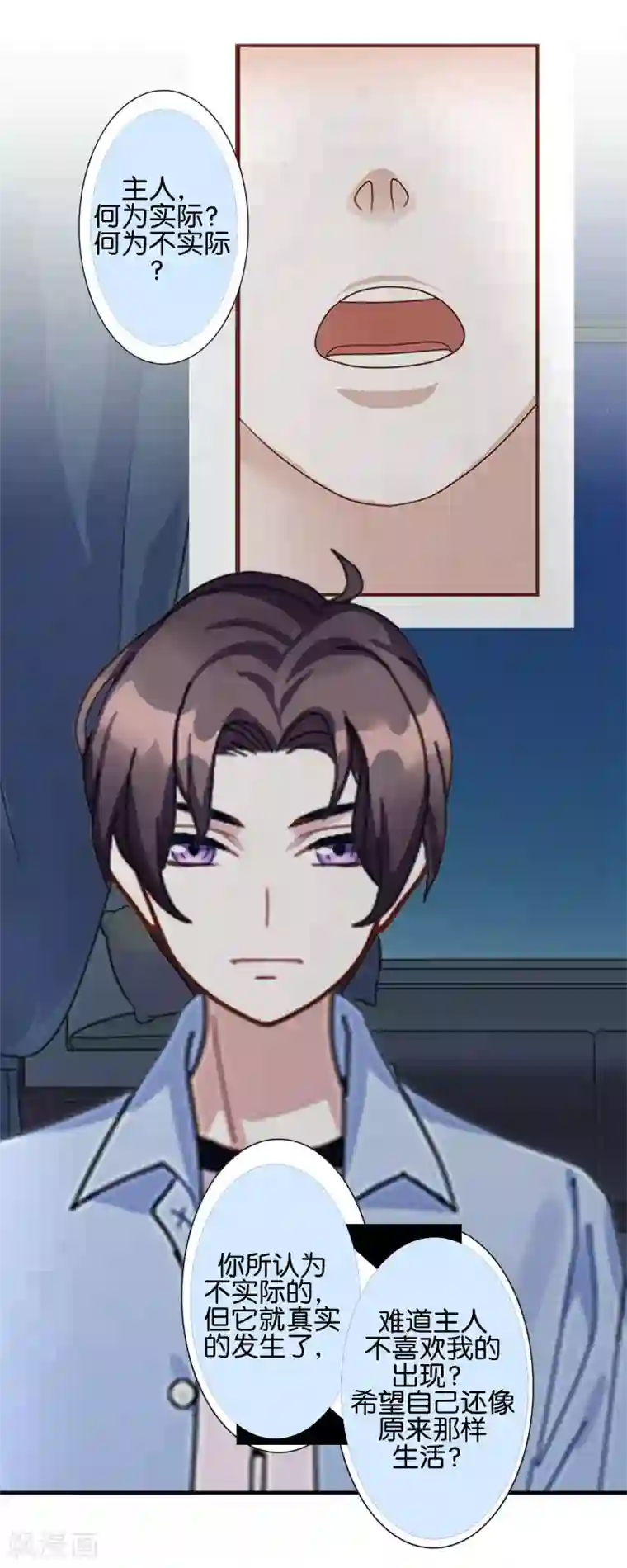 人偶游戏第16话 新的挑战者出现