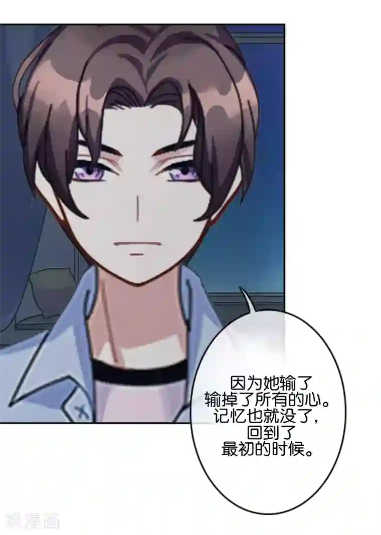 人偶游戏第16话 新的挑战者出现