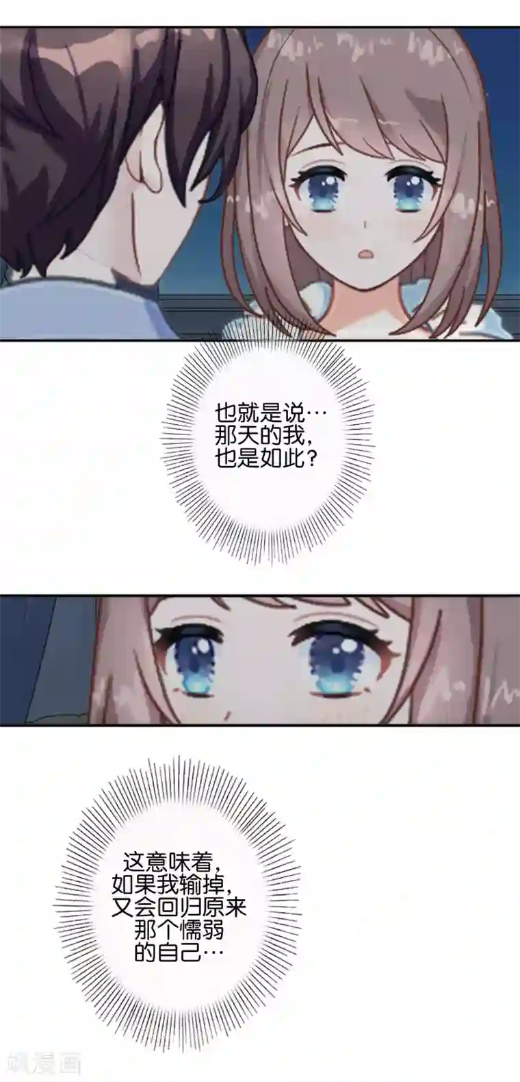 人偶游戏第16话 新的挑战者出现