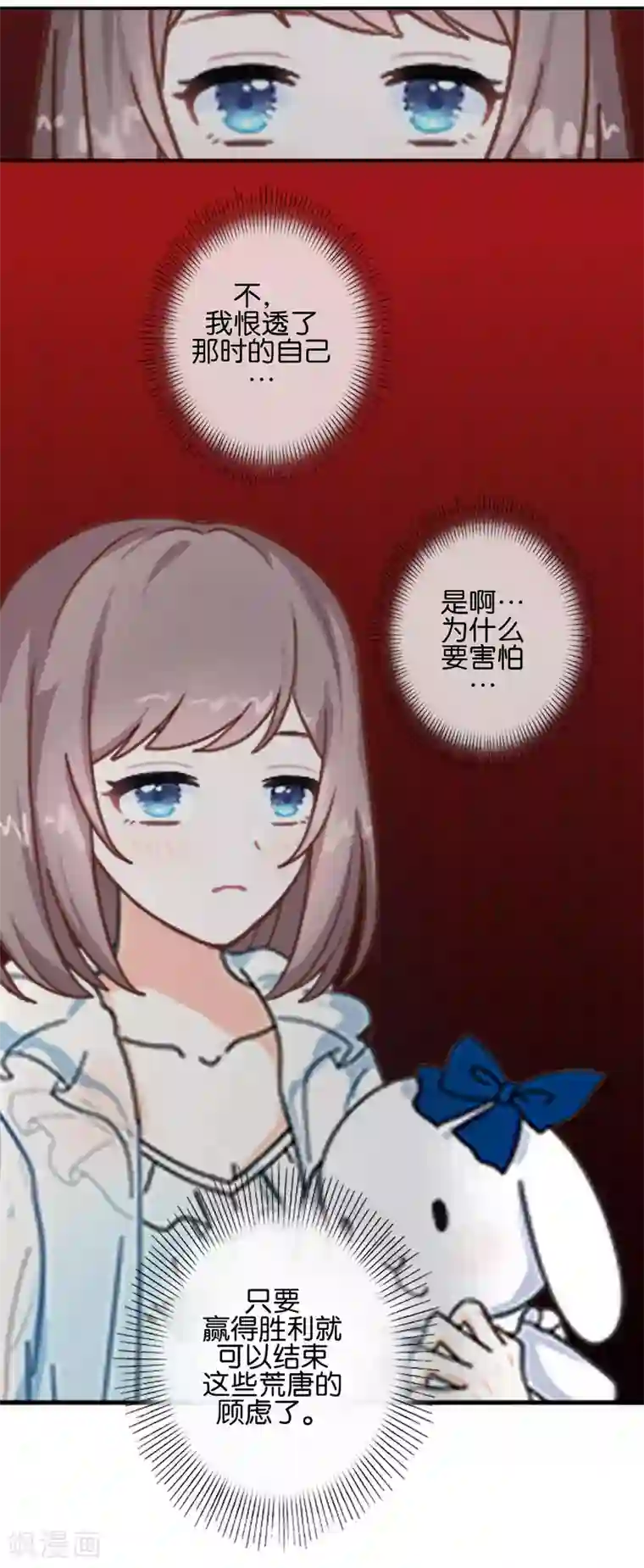 人偶游戏第16话 新的挑战者出现