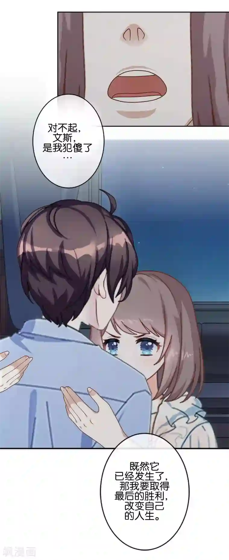 人偶游戏第16话 新的挑战者出现