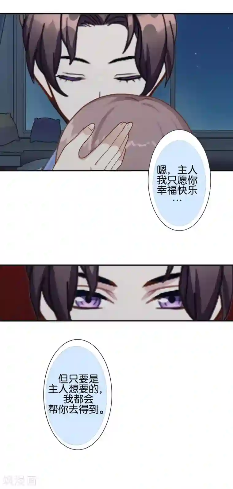 人偶游戏第16话 新的挑战者出现