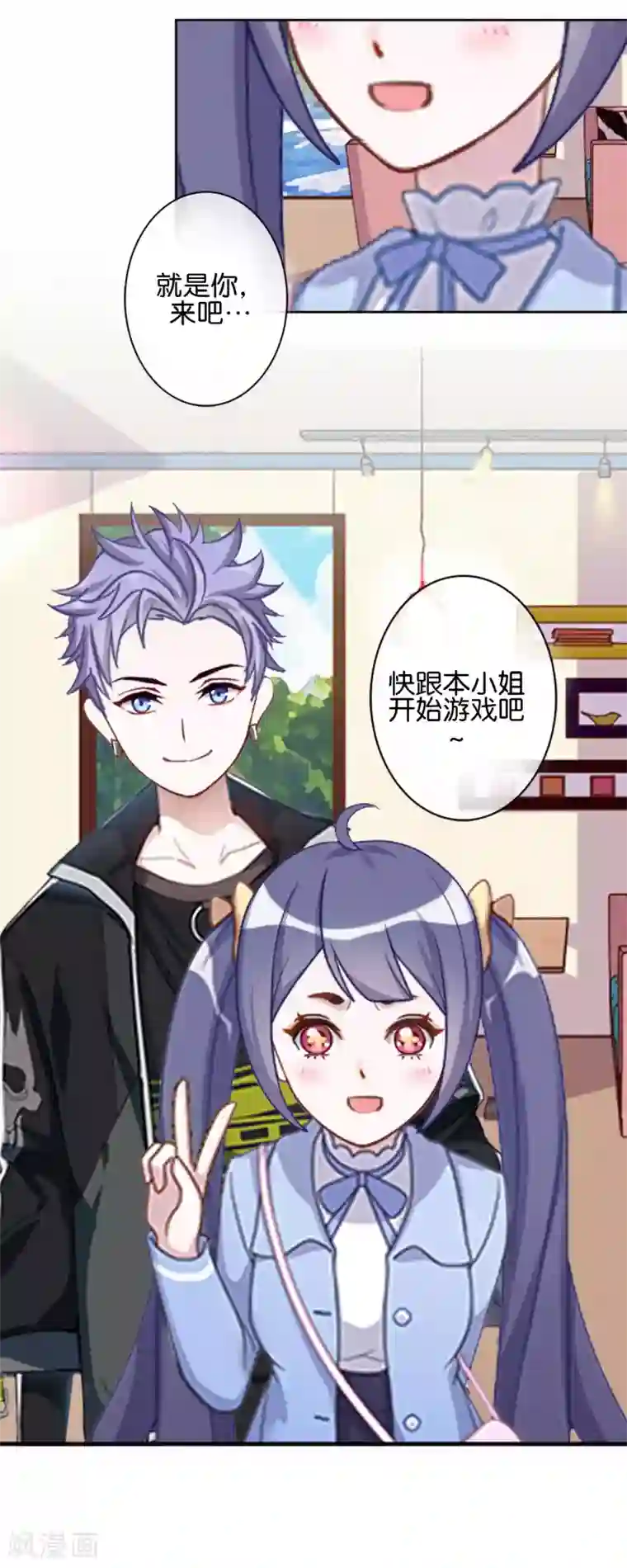 人偶游戏第16话 新的挑战者出现