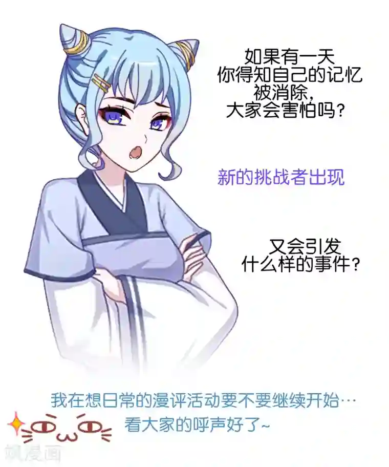 人偶游戏第16话 新的挑战者出现