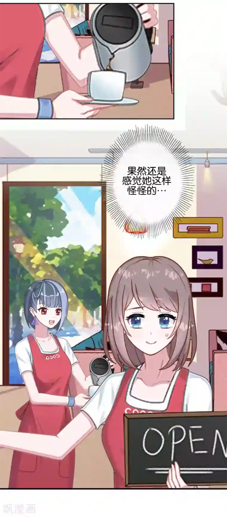 人偶游戏第16话 新的挑战者出现