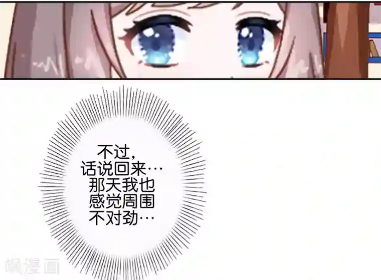 人偶游戏第16话 新的挑战者出现