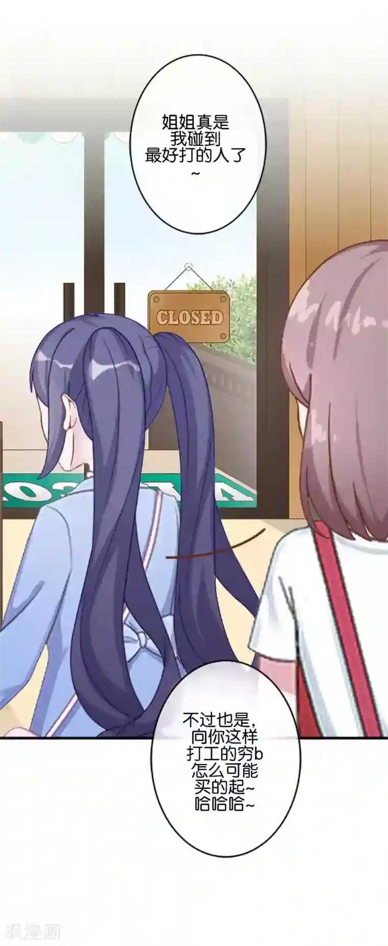 人偶游戏第17话 交换生！？