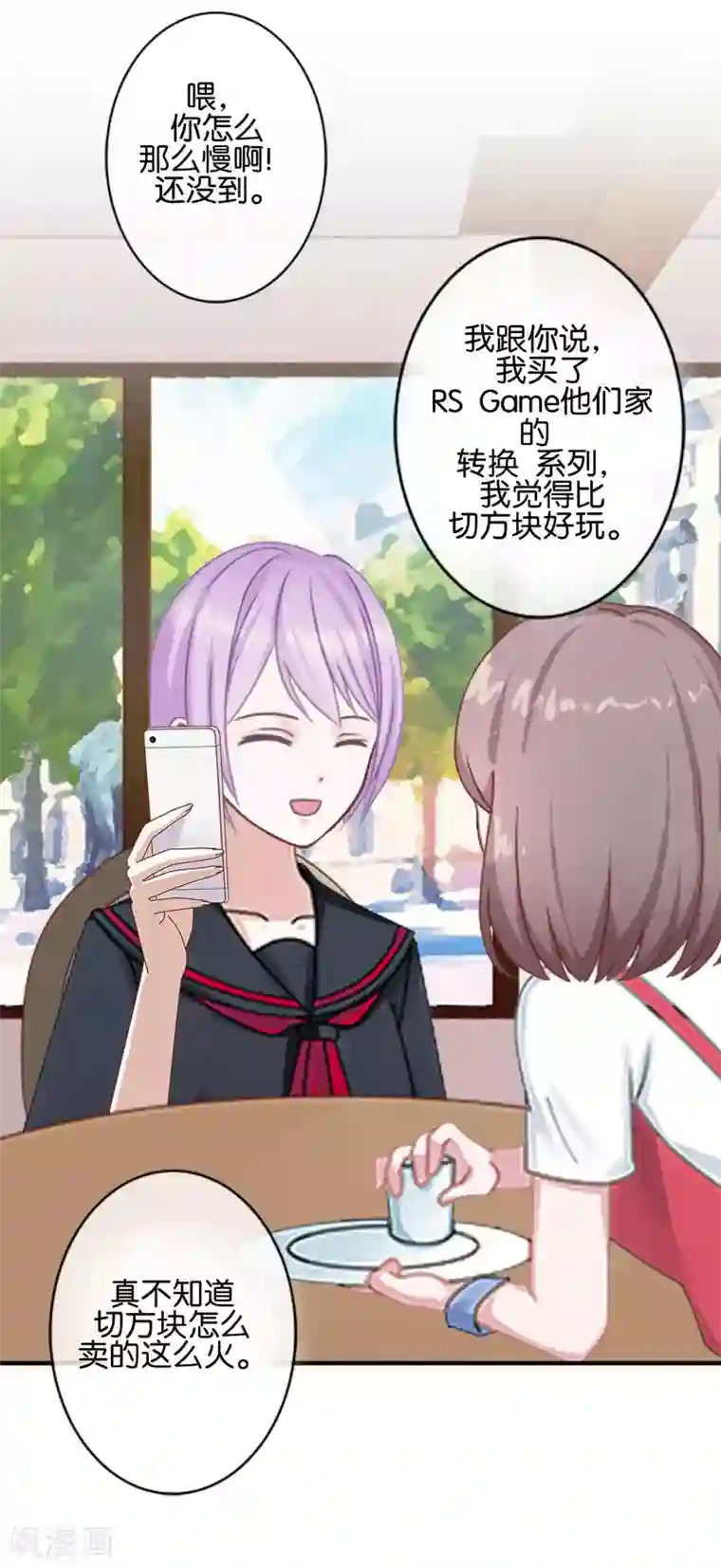 人偶游戏第17话 交换生！？